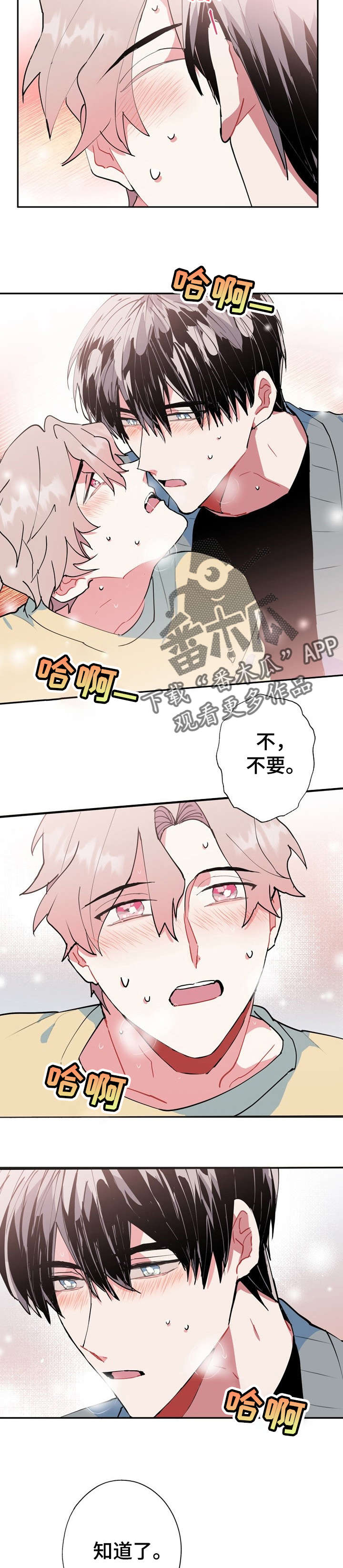灵体之躯漫画,第20章：好香4图