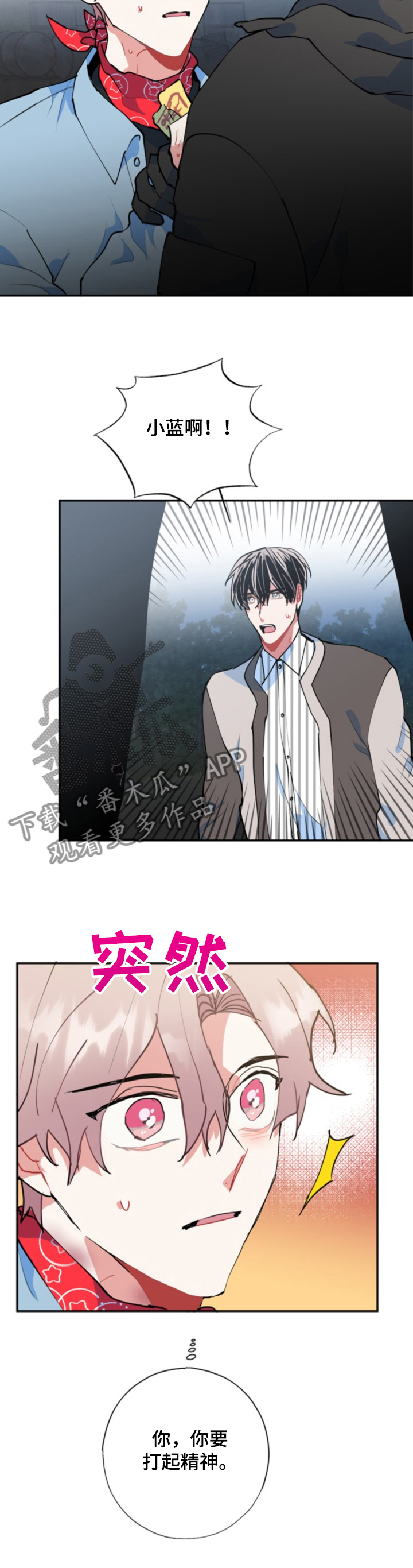 灵体之躯漫画,第51章：打起精神4图