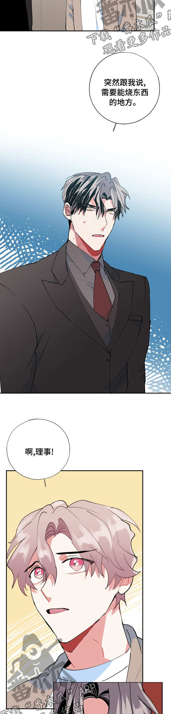 灵体之躯漫画,第62章：消失了3图