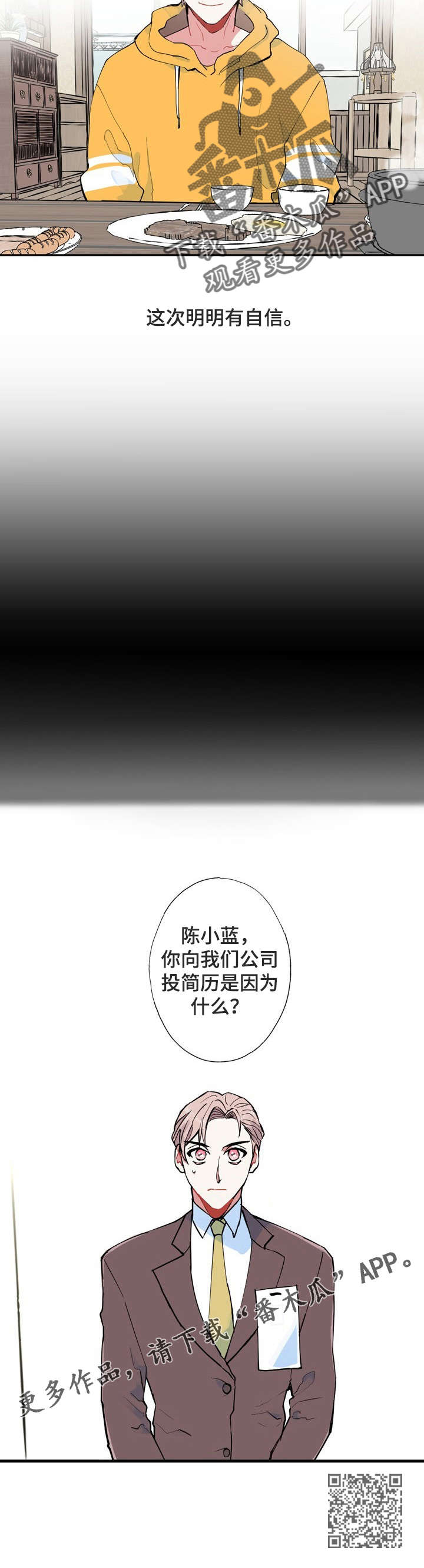 灵体之躯漫画,第5章：梦4图