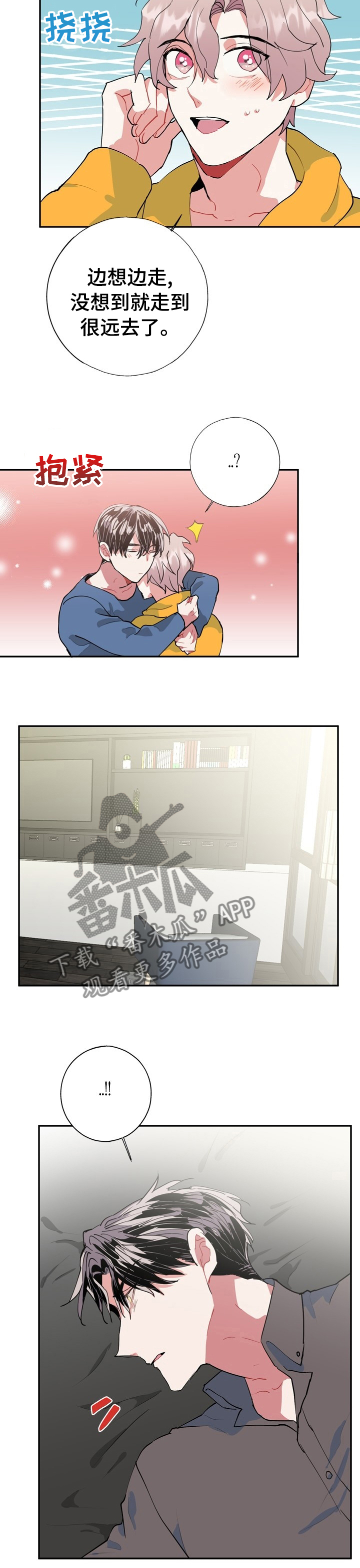 灵体之躯漫画,第31章：完全记不住3图