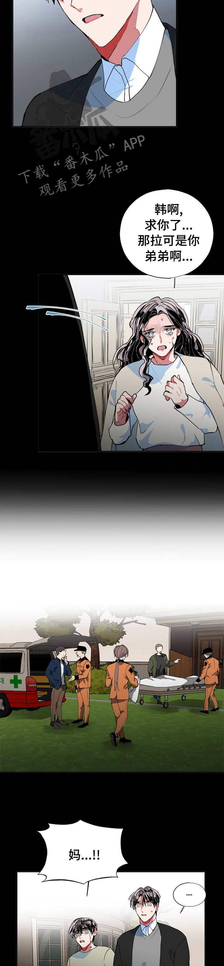 灵体之躯漫画,第29章：难道精神有问题3图