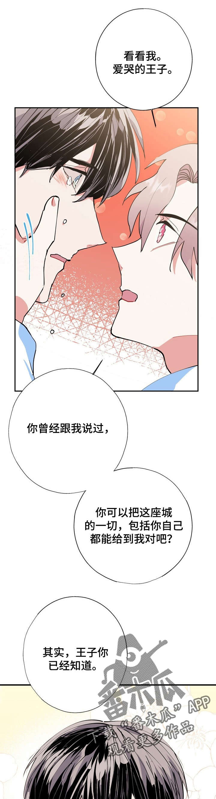 灵体之躯漫画,第19章：又是梦2图