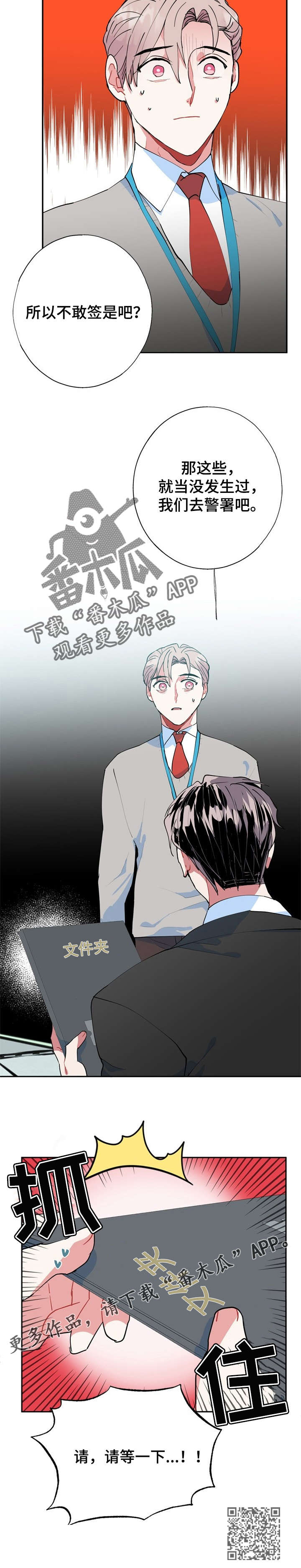 灵体之躯漫画,第16章：两倍2图