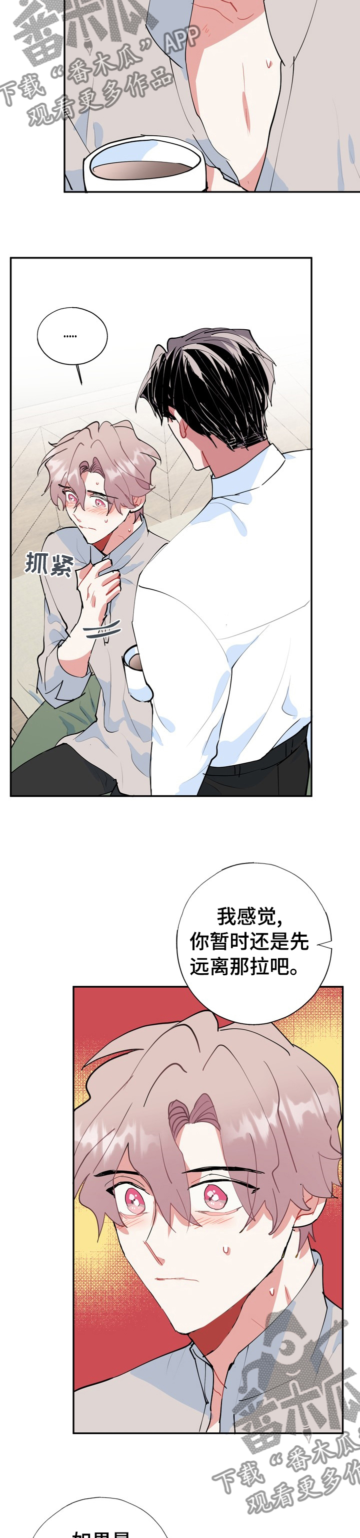 灵体之躯漫画,第59章：最好的办法4图