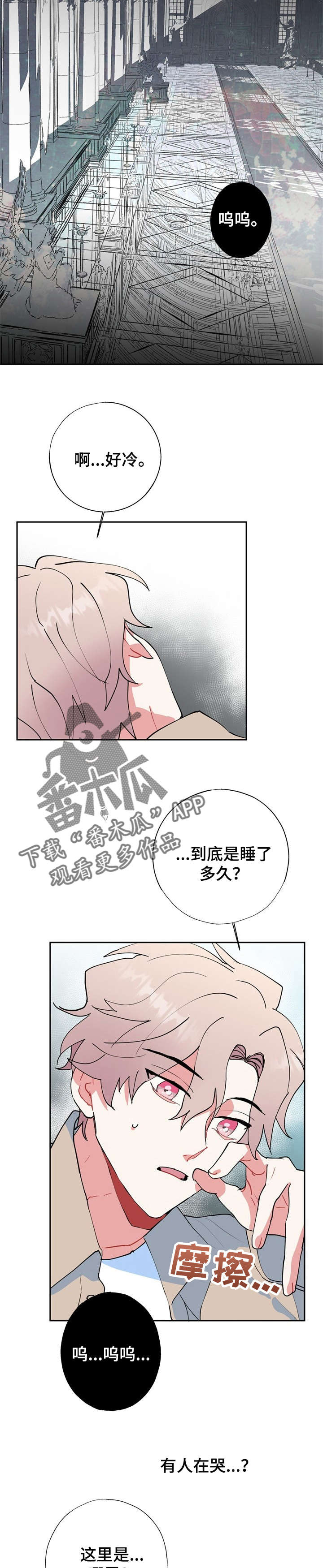 灵体之躯漫画,第17章：这是哪里1图