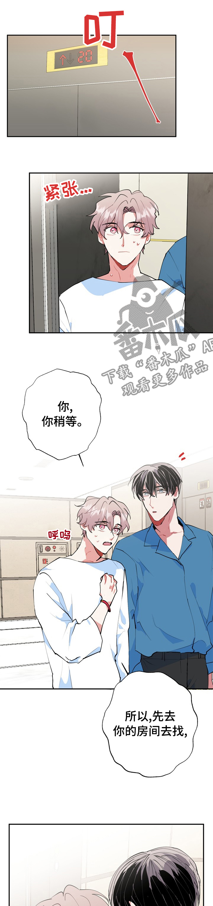 灵体之躯漫画,第37章：真的会消失吗1图