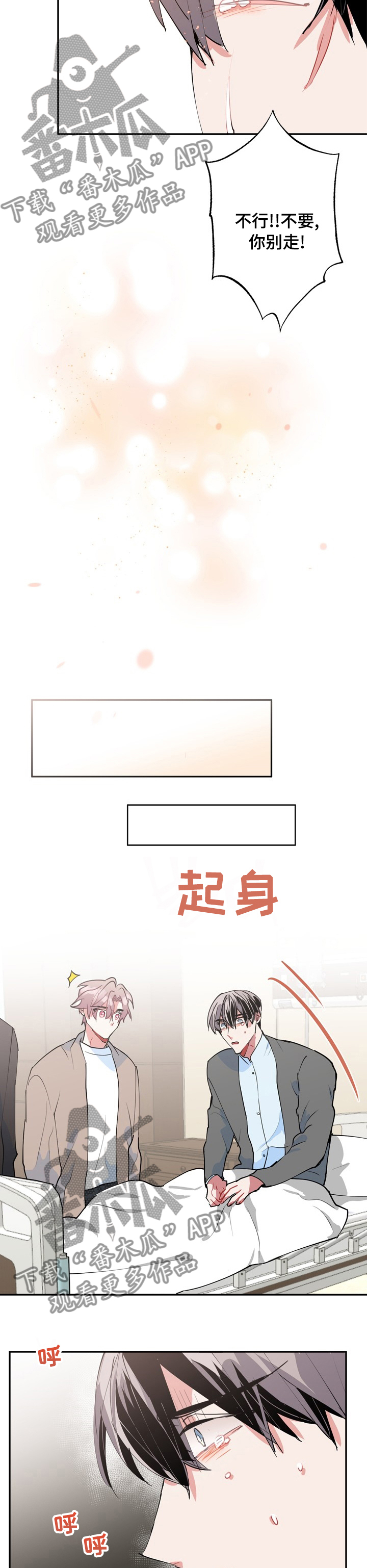 灵体之躯漫画,第62章：消失了4图