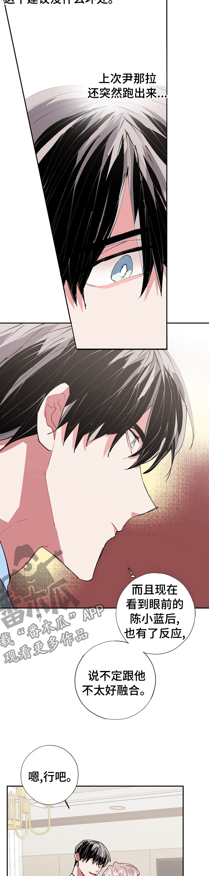 灵体之躯漫画,第60章：已经够了4图