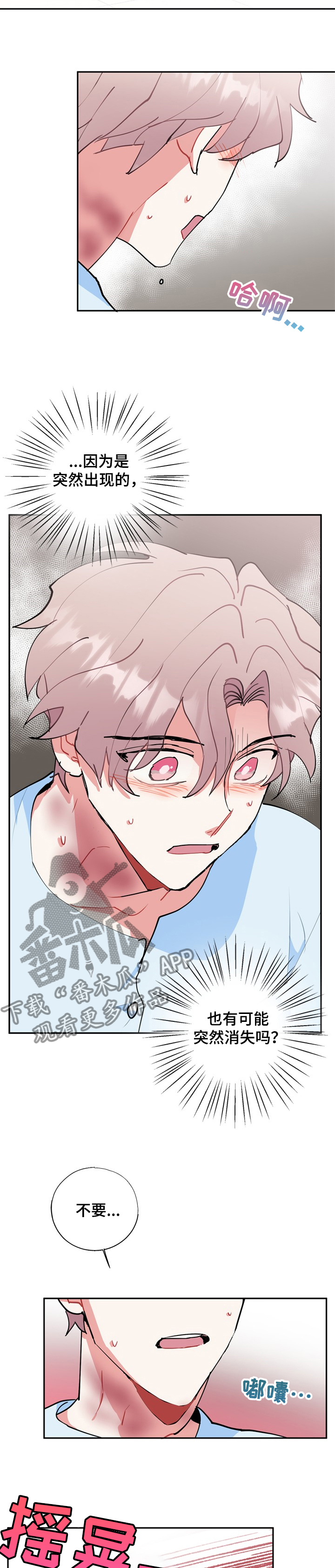 灵体之躯漫画,第48章：再也见不到5图