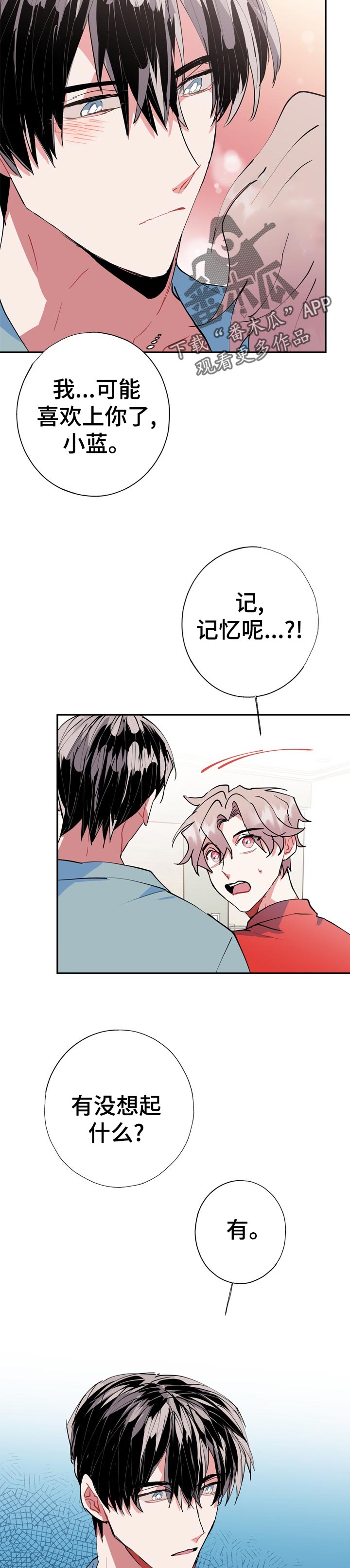 灵体之躯漫画,第24章：为什么5图