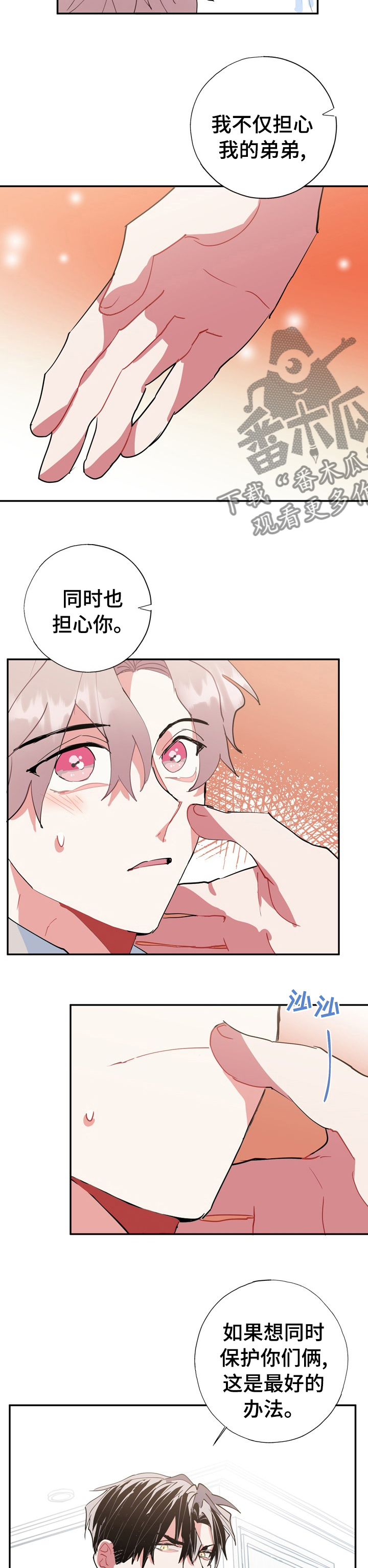 灵体之躯漫画,第59章：最好的办法2图