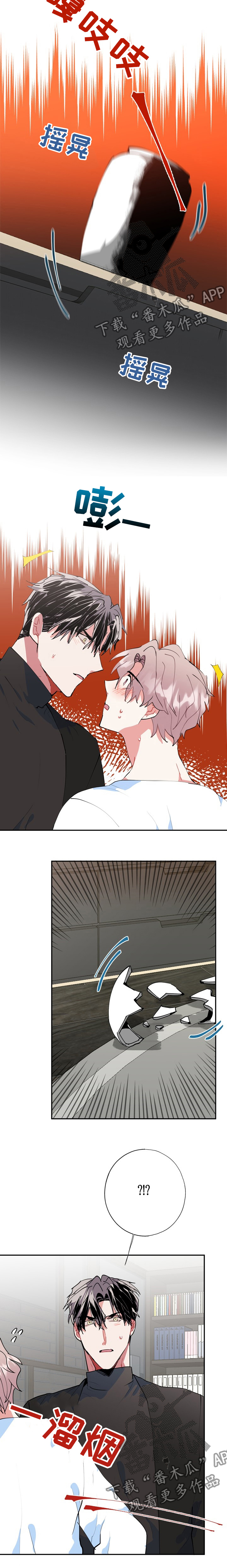 灵体之躯漫画,第39章：要被发现了1图