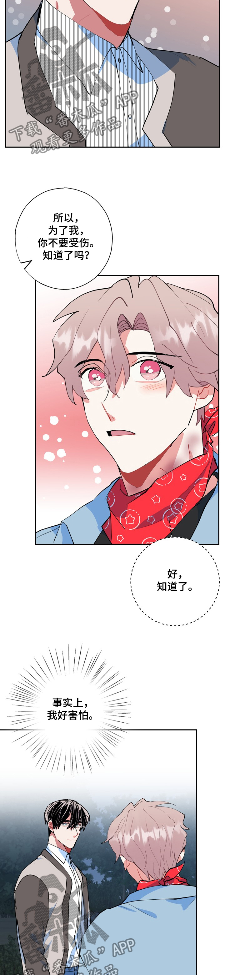 灵体之躯漫画,第51章：打起精神2图