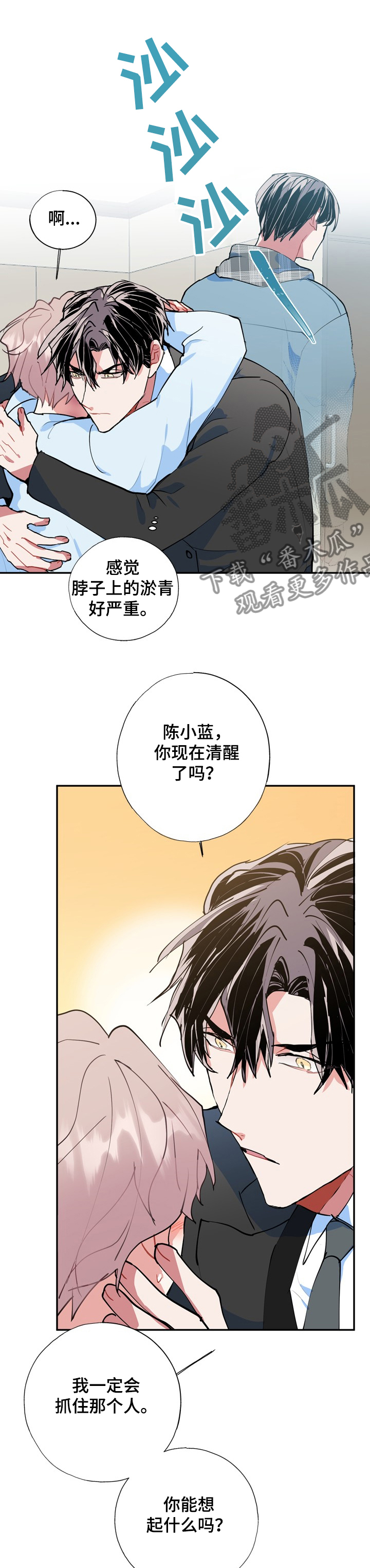 灵体之躯漫画,第48章：再也见不到5图