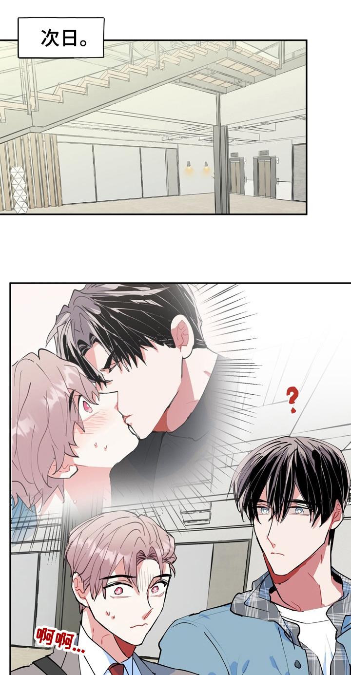 灵体之躯漫画,第42章：对着干1图