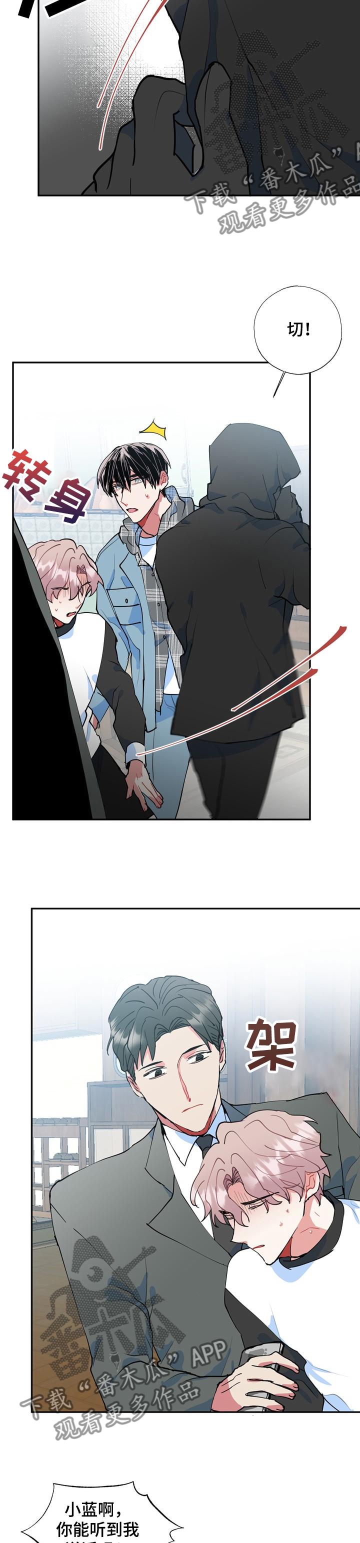 灵体之躯漫画,第47章：是谁2图