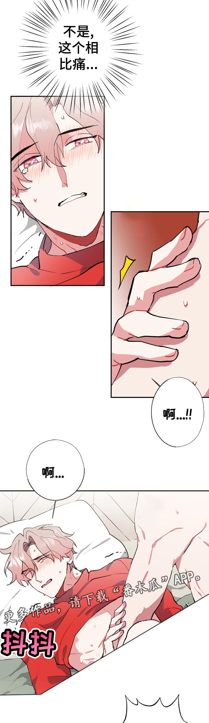 灵体之躯漫画,第23章：到此为止3图