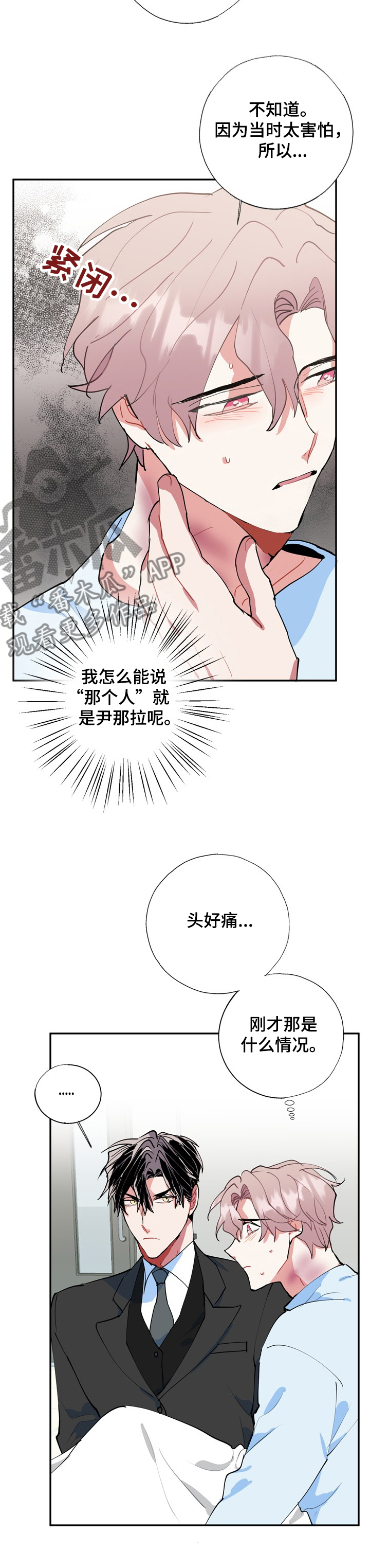 灵体之躯漫画,第48章：再也见不到1图