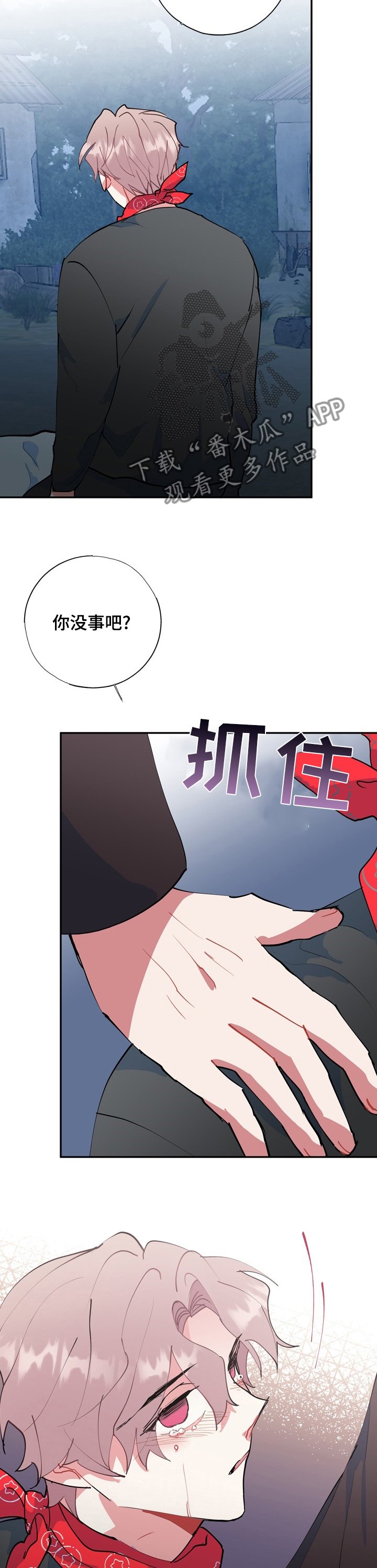 灵体之躯漫画,第53章：面相1图