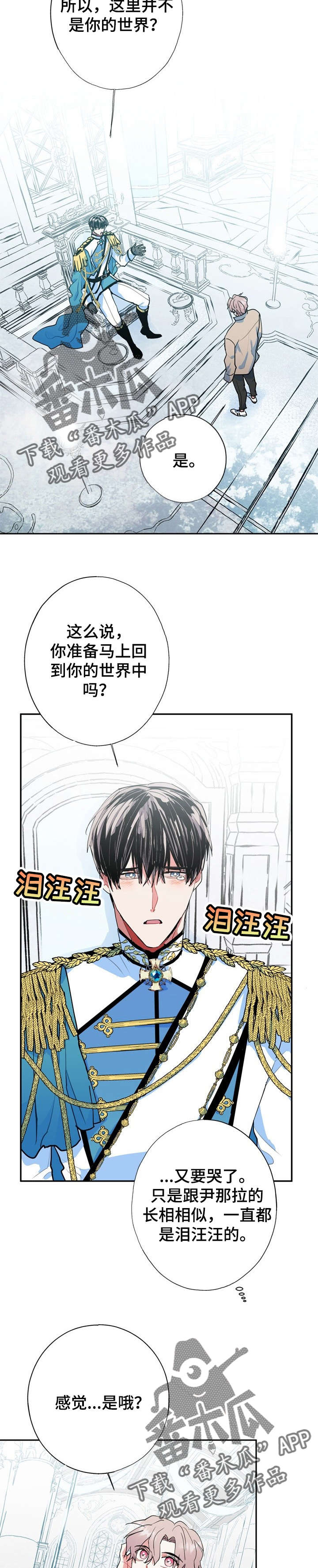 灵体之躯漫画,第18章：王子4图