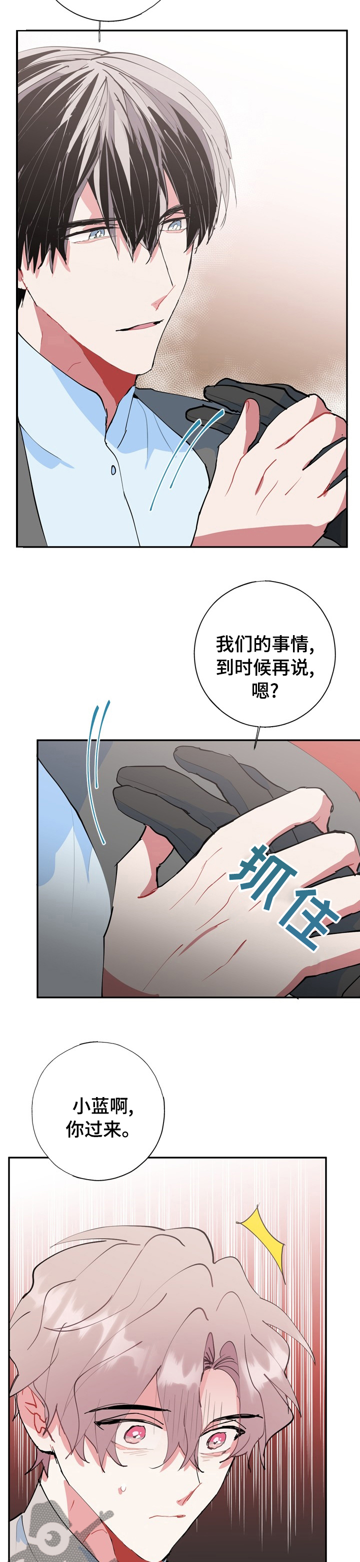 灵体之躯漫画,第57章：你过来5图