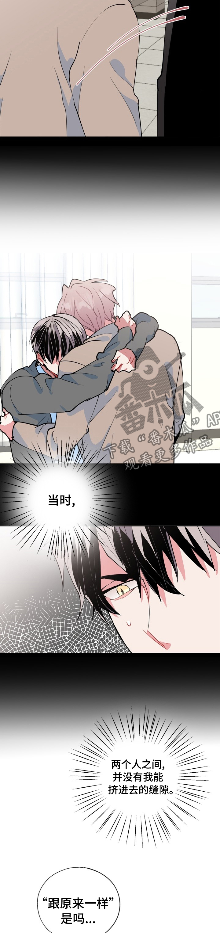 灵体之躯漫画,第63章：再也不要分开5图
