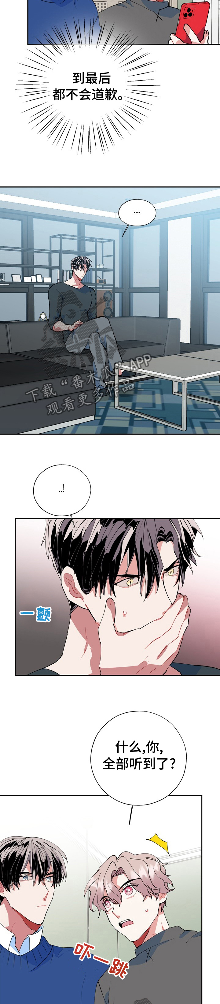 灵体之躯漫画,第34章：该不会是喜欢我吧5图