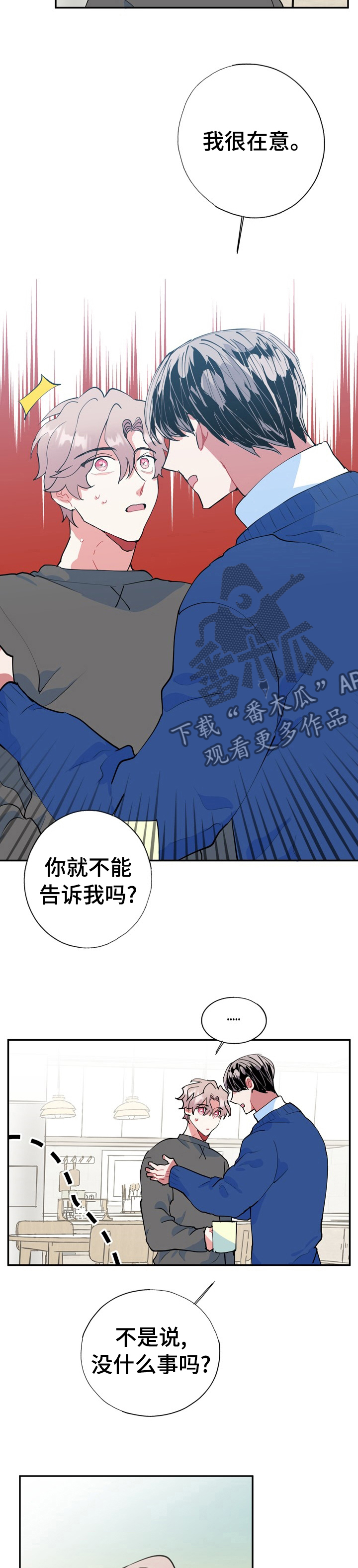 灵体之躯漫画,第33章：没什么事4图