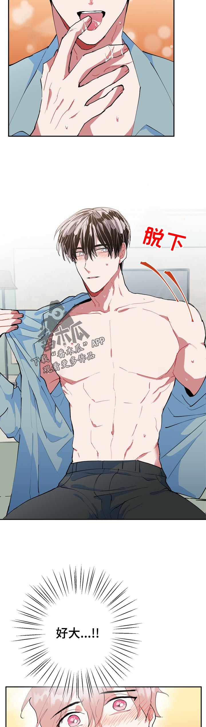 灵体之躯漫画,第22章：救命！！4图