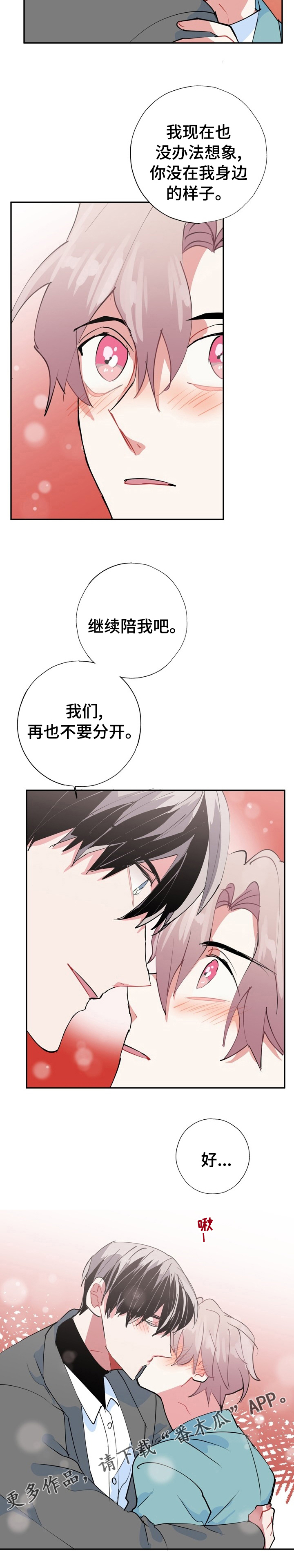 灵体之躯漫画,第63章：再也不要分开3图