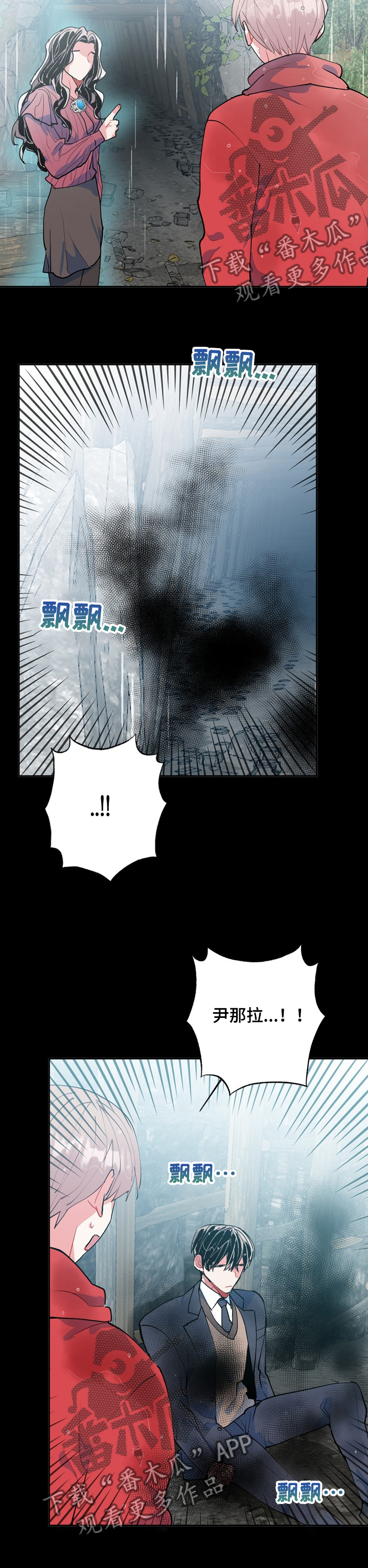 灵体之躯漫画,第45章：黑雾4图
