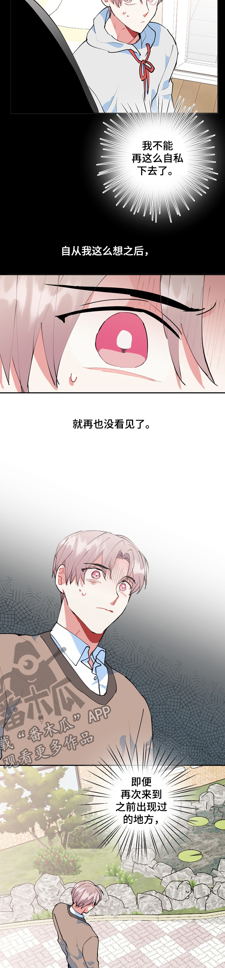 灵体之躯漫画,第44章：海市蜃楼4图