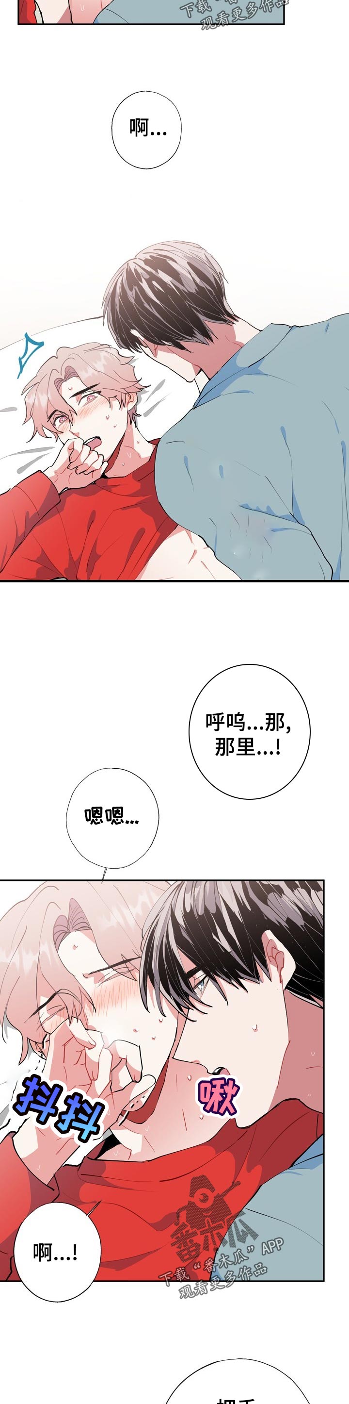 灵体之躯漫画,第22章：救命！！5图