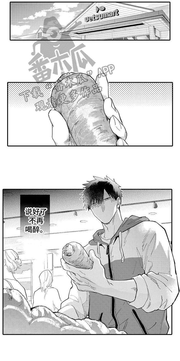 隐瞒心意漫画,第8章：后悔5图