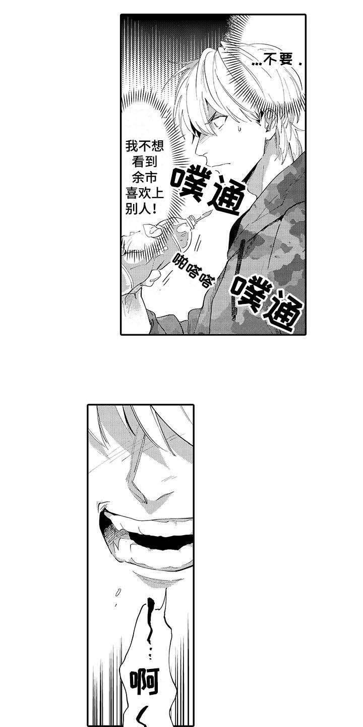 隐瞒心意漫画,第14章：挽留3图