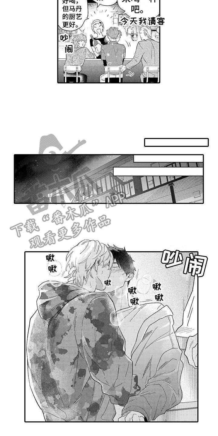 隐瞒心意漫画,第19章：如愿以偿5图