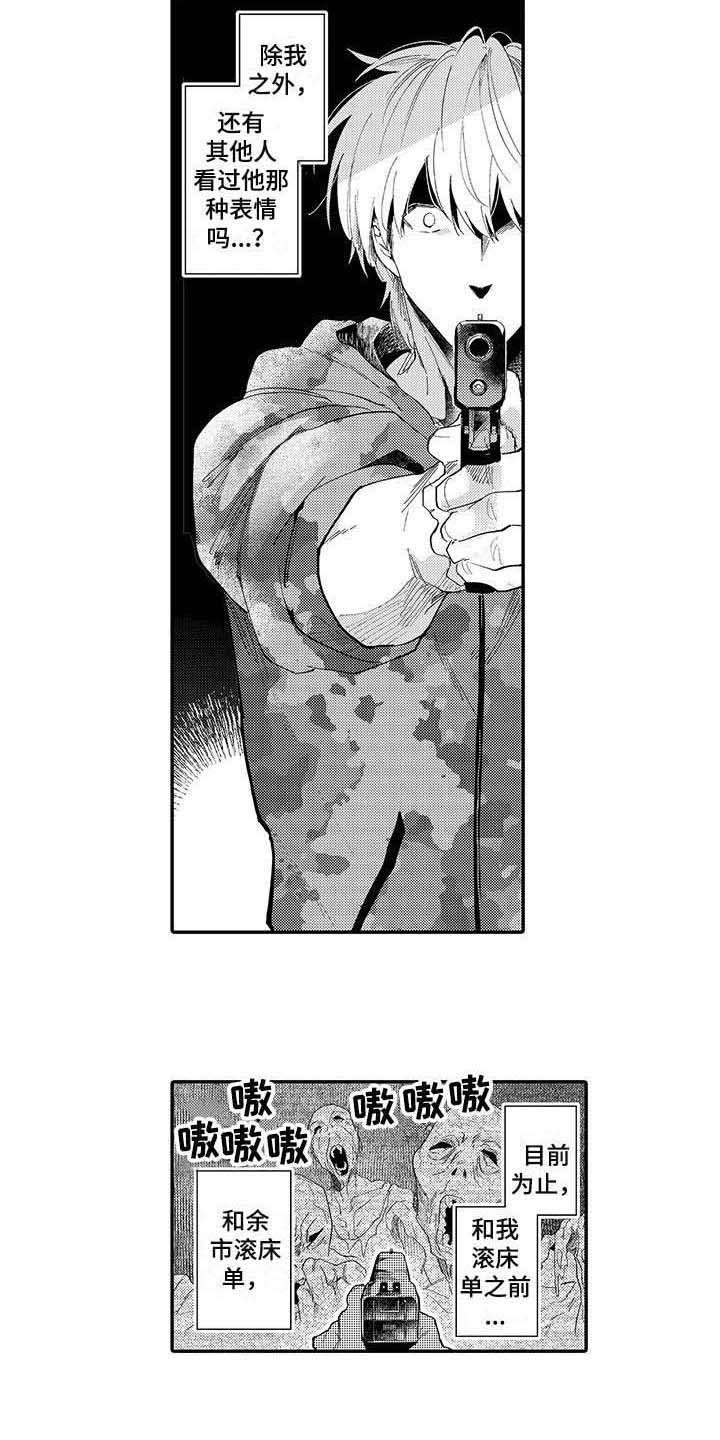 隐瞒婚姻欺骗感情属于犯罪吗漫画,第13章：烦躁4图