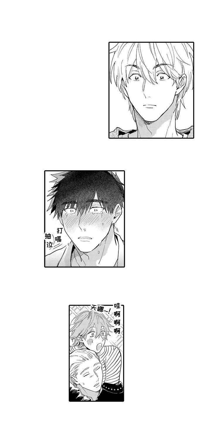 隐瞒心意漫画,第7章：喜欢过1图