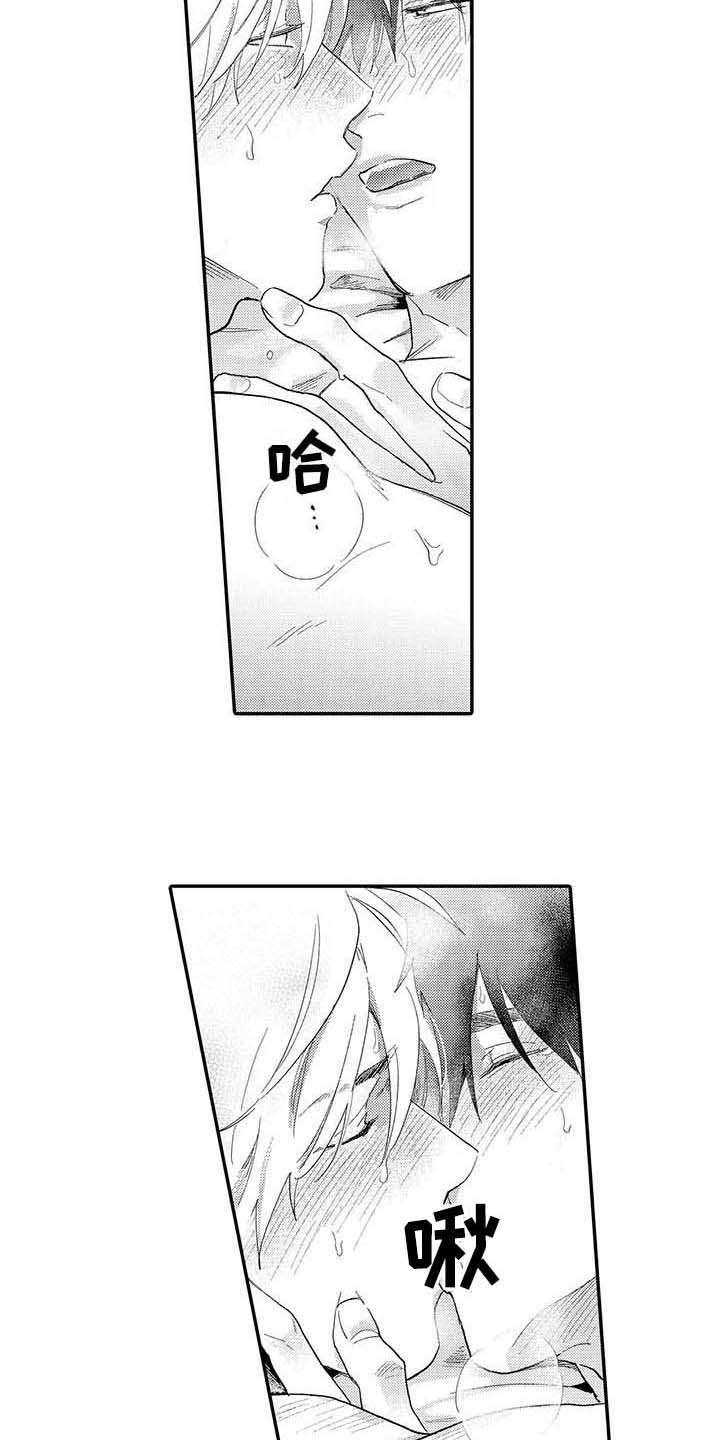 隐瞒心意漫画,第23章：只有你（完结）4图