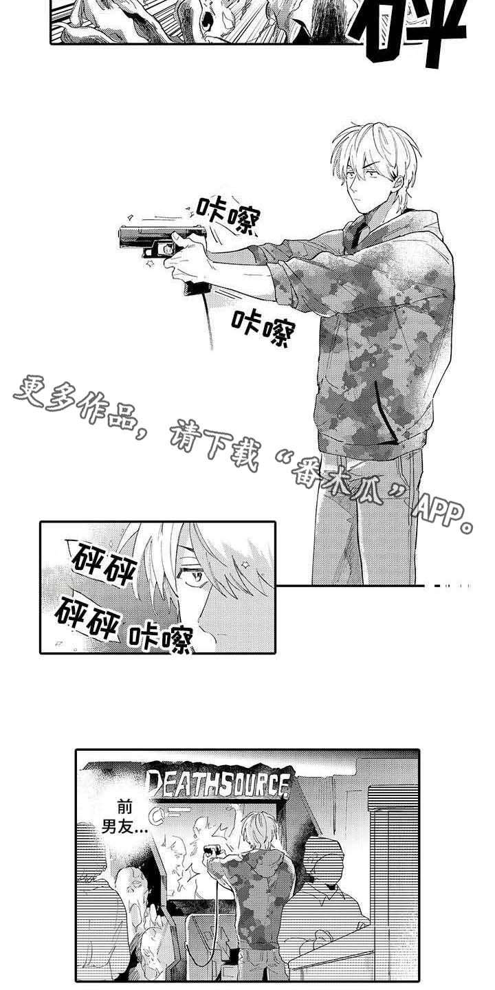 隐瞒婚姻欺骗感情属于犯罪吗漫画,第13章：烦躁1图