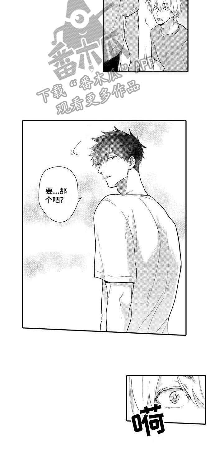 隐瞒婚姻欺骗感情属于犯罪吗漫画,第21章：撒娇4图