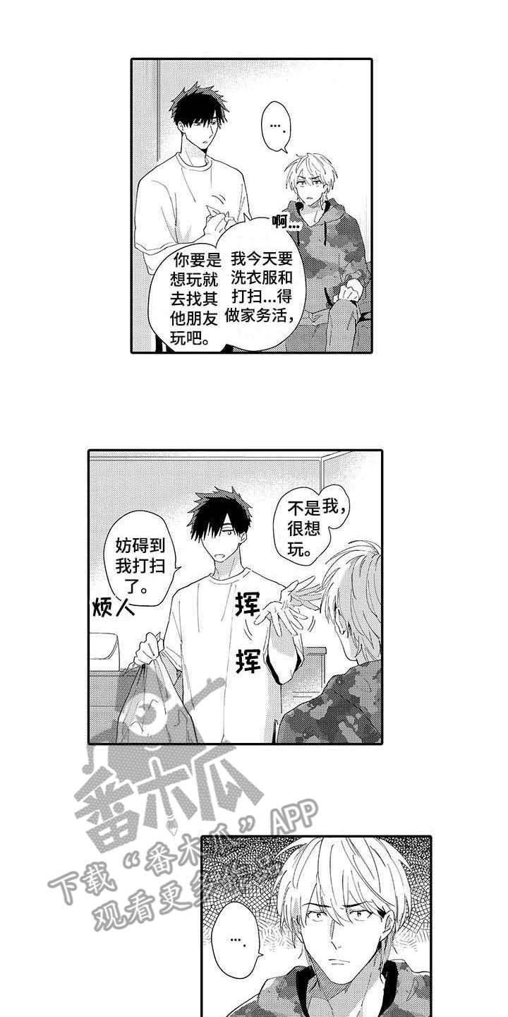 隐瞒心意漫画,第13章：烦躁1图