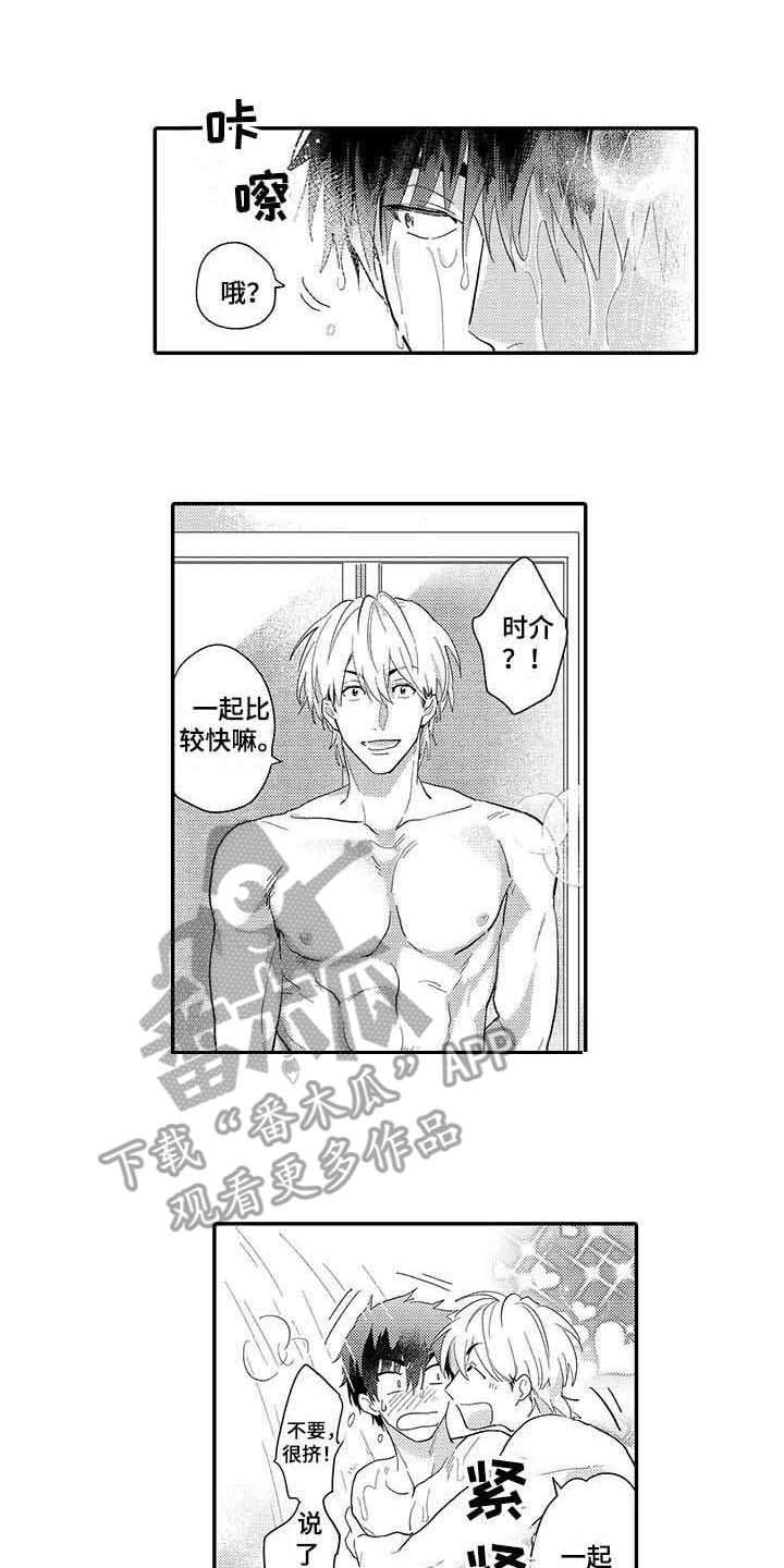 隐瞒心意漫画,第22章：熟练1图