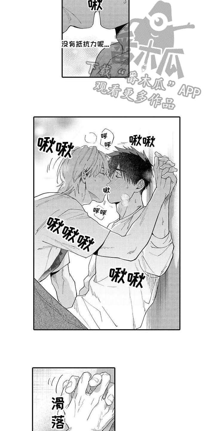 隐瞒心意漫画,第10章：无法理解1图