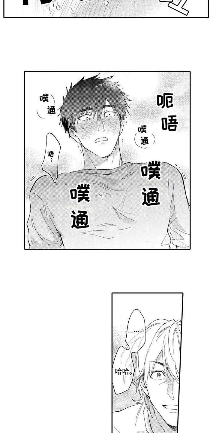 隐瞒心意漫画,第2章：试试看4图