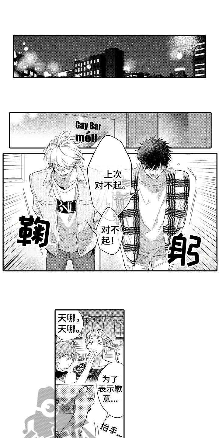 隐瞒心意漫画,第20章：如胶似漆1图