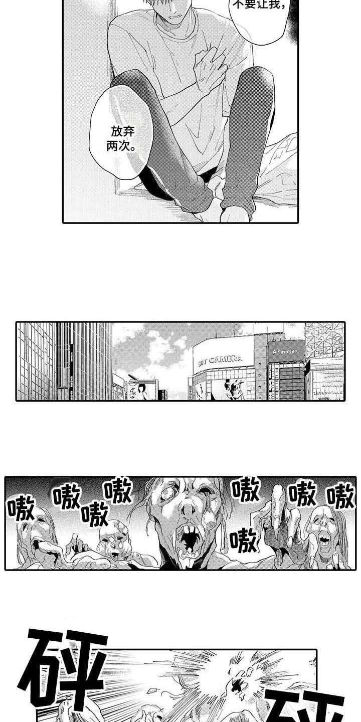 隐瞒心意漫画,第13章：烦躁5图