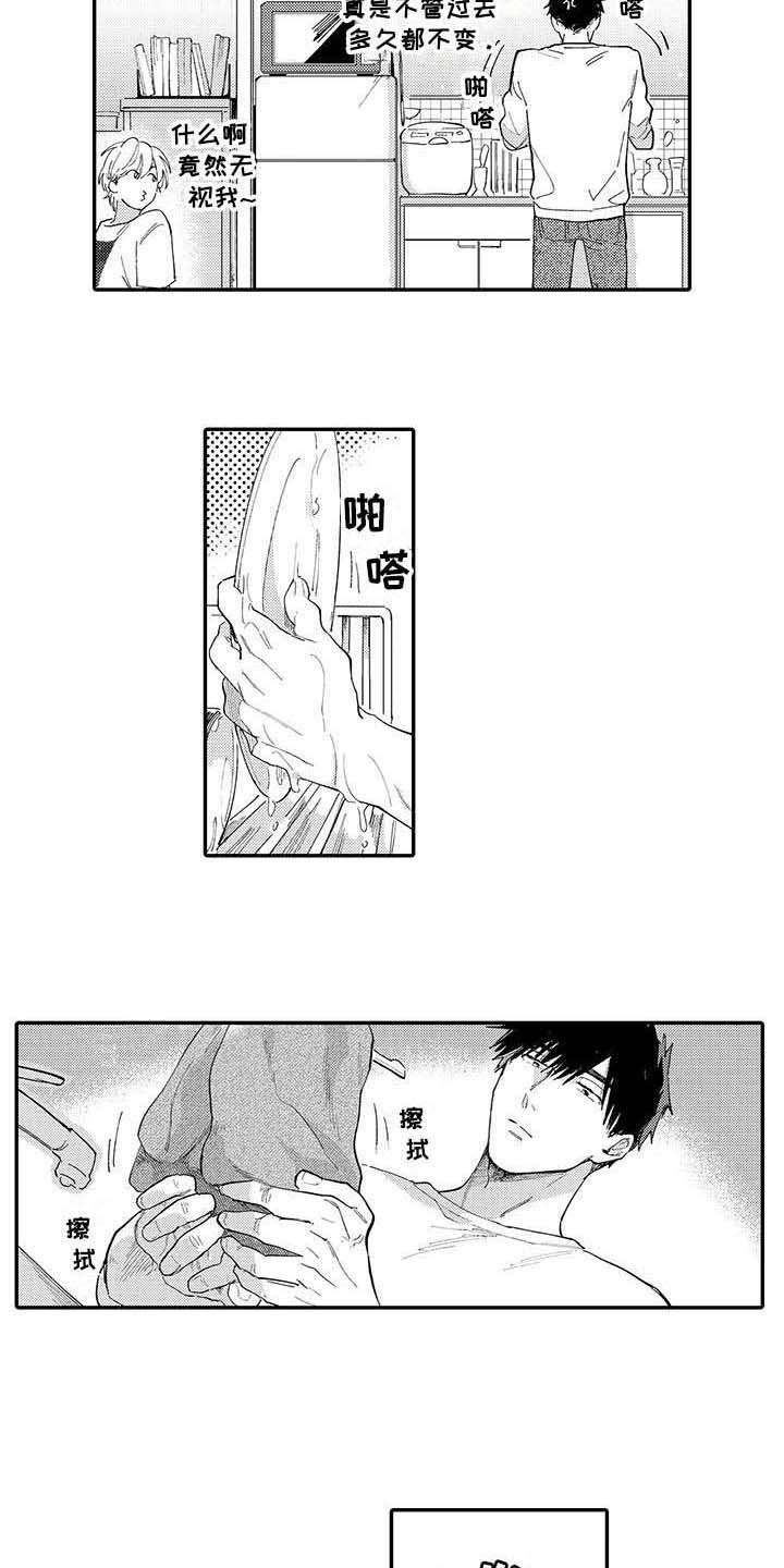 隐瞒心意漫画,第9章：说得轻巧1图