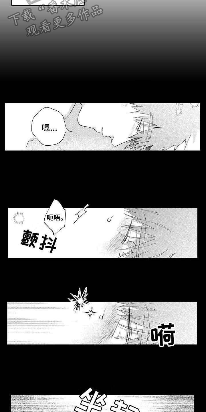 隐瞒心意漫画,第6章：酒后吐真言5图